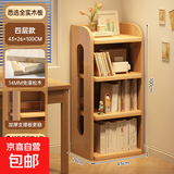 实木书架置物架落地一体靠墙转角储物柜简易家用学生不占空间书柜 4层原木色43x26x100cm_全实木 组装