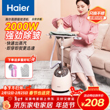 海尔（Haier）挂烫机家用熨斗蒸汽挂商用衣服店烫机手持熨烫机电熨斗HY-GD2005L HY-GD1505F2粉色 带熨衣板