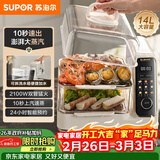 苏泊尔（SUPOR）电蒸锅 可拆洗分体式水箱  多功能家用电热锅 14L大容量双层蒸笼多用途锅ZN30FC966