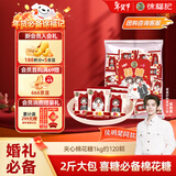 徐福记 果汁橡皮糖1000g约76包 年货年糖新年糖果 喜糖糖果 侯明昊推荐