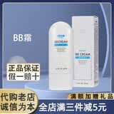 ATOMY正品BB霜艾多美韩国防嗮隔离粉底SPF45PA++紫外线遮瑕 SPF45PA++（自然色） 40ml