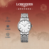 浪琴（LONGINES）瑞士手表 时尚系列 女士钢带机械表情人节礼物L43224116