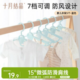 十月结晶婴儿衣架宝宝家用晾晒衣架小孩儿童可调节伸缩衣架5个 新老随机发