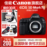 佳能5d4单反相机 Mark IV打鸟摄影器材专业级全画幅高级单反摄影像照相机 单机拆+基础套餐一