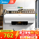 美的（Midea）储水式电热水器电60升家用大水量速热一级能效节能省电长效免换镁棒防电墙安全智能家电X1 50L 2200W 超一级能效速热省电X1
