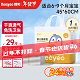 德佑 婴儿隔尿垫一次性护理垫新生儿宝宝床垫透气纸尿垫 金装L码30片装【6-9个月】