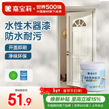 嘉宝莉（CARPOLY）水性木器漆改色家具翻新漆衣柜木门改色油漆环保涂料 米白色1kg