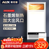 奥克斯风暖浴霸灯暖照明排气一体集成吊顶300x600卫生间浴室式暖风机 【包安装|石墨烯】加大出风口|大屏照明