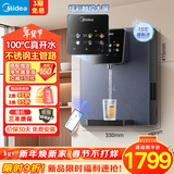 美的（Midea）管线机壁挂式家用净水器净饮机饮水机伴侣  升级真沸腾 6段控温 可出15℃冰水 全通量匹配MG239-D
