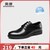 奥康（Aokang）皮鞋男英伦风秋季男鞋系带商务正装鞋男士低帮鞋子 黑色42码