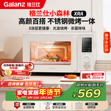 格兰仕（Galanz）微波炉家用不锈钢内胆23升800瓦高颜值小森林系列智能便捷微波炉烤箱一体机XRA(W0)