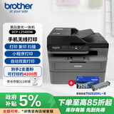 兄弟（brother）L2548DW+TN2520XL*1大印量套装 黑白激光打印机办公无线有线家用自动输稿双面打印