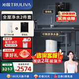 沁园（TRULIVA）净水器 小白鲸青春版1000G大通量家用净水机纯水机净饮机厨下式 5年RO膜反渗透直饮 UR-S31020 【净热套装】净水器+5412管线机