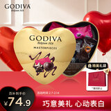 歌帝梵（Godiva）【巧传心意】经典大师夹心黑巧克力 12颗85g 心形礼盒 情人节礼物