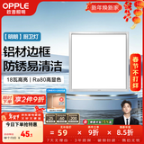 欧普照明（OPPLE）led铝扣板灯 集成吊顶面板灯厨卫灯天花板格栅平板灯嵌入式平板灯 明朗拉丝银【30*30 | 18瓦】防锈铝边 三年质保
