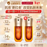 娇韵诗Clarins九代双萃精华75ml*2买正送正女生新年生日礼物年货
