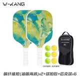 维康碳纤维匹克球拍儿童成人比赛专业训练pickleball玻纤拍板球全套装 【进阶碳纤】双拍-海浪+球包+6个球