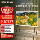 三星电视 爱奇艺会员套装 65LS01D 65英寸 Serif画境艺术电视 超薄4K哑光屏显 QLED量子点
