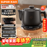 苏泊尔（SUPOR）【年货好礼】4L煎药壶中药壶电砂锅养生壶煎药煲药膳两用全自动家用600W变频分体式SW-40Y09
