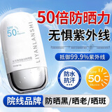 东洋之花高倍防晒霜防紫外线50+排榜第一身体美白隔离乳喷雾女男生军训50g
