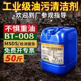 昊威（HOWE）工业重油污清洁剂25L油烟机清洗剂强力油污净机械机床重油除油剂