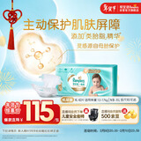 帮宝适护臀级一级帮纸尿裤新生儿婴儿尿不湿添加类胎脂精华超薄透气XL42