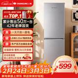 上菱183升双开门冰箱小型出租房2-3人用 出租屋家用两门二门小户型双门电冰箱以旧换新BCD-183D