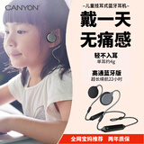 大峡谷（CANYON）有线耳机挂耳式不入耳舒适儿童学生学习网课听书英语听力护耳带麦适用手机平板笔记本电脑 【G1高通蓝牙版-长续航22小时】长时间学习推荐 线控带麦版