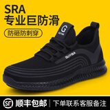 蓝鸥盾劳保鞋男士透气电工绝缘鞋防砸防刺超轻便耐磨抗造工作地安全鞋 05【专业防滑】耐磨舒适 41