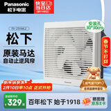 松下（Panasonic）排气扇墙排换气扇厨房强力抽风机卫生间排风扇FV-25VWL2