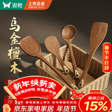 双枪（Suncha）乌金檀木锅铲子家用无漆无蜡加长防烫炒菜木铲套装