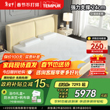 泰普尔（Tempur）床垫1.8x2米乐享系列PLUS记忆棉弹簧席梦思软厚国家补贴可拆洗 乐享经典款【乐享24cm】【软硬适中】 1.8*2米