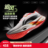 李宁追风pro|碳板跑步鞋男女鞋减震轻便透气百搭竞速专业运动鞋 标准白-11 LPL联名 44