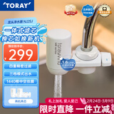 东丽（TORAY） 净水器净饮机饮水机家用直饮自来水水龙头过滤器四重过滤除菌除氯进口滤材厨房NJ2SJ NJ2SJ两机两芯