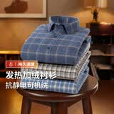 红豆（Hodo）发热加绒衬衫新款磨毛弹力保暖可机洗条纹男士长袖衬衫