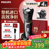 飞利浦（PHILIPS）剃须刀【25年新品整机进口】官方旗舰正品电动刮胡刀全身水洗生日礼物送男友送老公情人节礼物 S4313配底座+鬓角修剪器