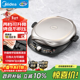 美的（Midea）电饼铛电饼档双面加热煎烤机烙饼锅加大加深早餐机煎饼薄饼机多功能升降烤盘JKE30T78 专用烤肉锅