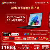 微软（Microsoft）Surface Laptop 第7版 笔记本电脑 国家补贴 触屏轻薄本 AI PC 骁龙X Elite 16G 1T 典雅黑 礼品