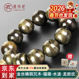原木匠【推荐】金丝楠木手串 水波纹闪电纹龙胆纹阴沉木金丝楠手串乌木 (入门级)阴沉木猫眼绿料 20mm*12颗
