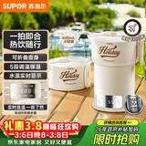 苏泊尔（SUPOR）便携式烧水壶 可折叠电水壶 迷你烧水杯旅行0.6L 养生冲奶 保温恒温电热水壶 SW-06J005