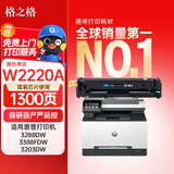格之格W2220A硒鼓222A适用惠普HP3288dw硒鼓 3288dn 3388fdw 3388sdw 3203dw/fdn/fdw打印机W2180A碳粉盒黑色