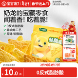 宝宝馋了奶龙IP联名轻脆玉米片奶酪味40g儿童零食送3岁以上宝宝婴儿辅食谱