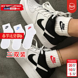 耐克（NIKE） 男女袜子 26新款时尚运动训练袜子舒适休闲袜子中筒袜子 三双装 DX5074-911/三双装 S/22-24厘米/34-38码