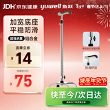 鱼跃（Yuwell）老人拐杖YU852助行器手杖 铝合金可伸缩拐棍四脚防滑稳定新年送礼