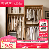 源氏木语 实木衣柜北欧卧室橡木移门收纳衣柜现代简约多功能储物柜 【2】1.4米衣柜升级(高2米)Y00E05