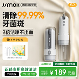 锦美客（JIMOK）德国冲牙器洗牙器 电动水牙线便携式 高效清洁不出血 正畸专用 S2 海盐灰  4喷嘴  升级款 4支喷头