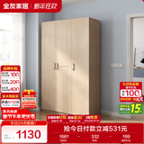 全友家居 衣柜自然原木风木纹衣柜多规格组合挂衣柜卧室收纳储物柜子