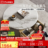 芝华仕（CHEERS）大理石茶几客厅高级感2025新款小户型客厅家具芝华士CJ109B茶几