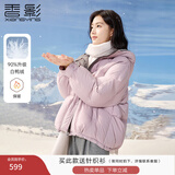 香影白鸭绒紫色羽绒服女短款2025冬季新款时尚小个子连帽休闲外套 紫色 M