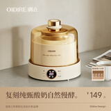 OIDIRE（偶点）酸奶机 全自动酸奶发酵机纳豆机米酒机泡菜机家用小型智能恒温发酵全玻璃内胆1L大容量 ODI-SA23酸奶机【玻璃款+分杯】